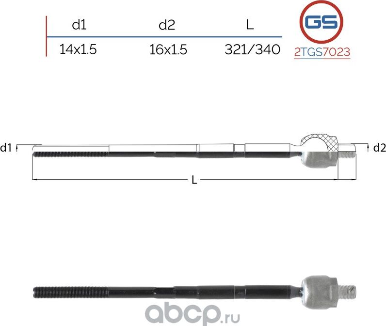 Тяга рулевая AUDI TT / Roadster 1998-2006, Skoda Octavia 1996-2010, VW Jetta 199 (GS). Артикул 2TGS7023