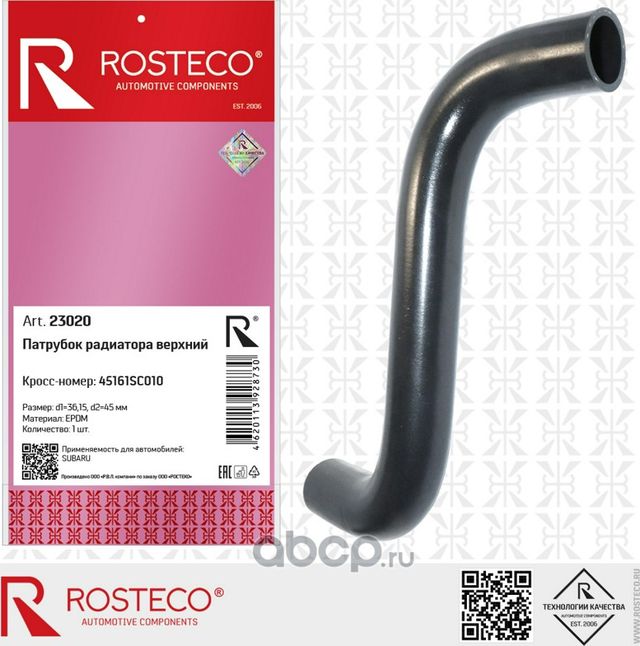 Патрубок радиатора SUBARU Forester, Impreza, XV верхний, d=36/45mm, EPDM (Rosteco). Артикул 23020
