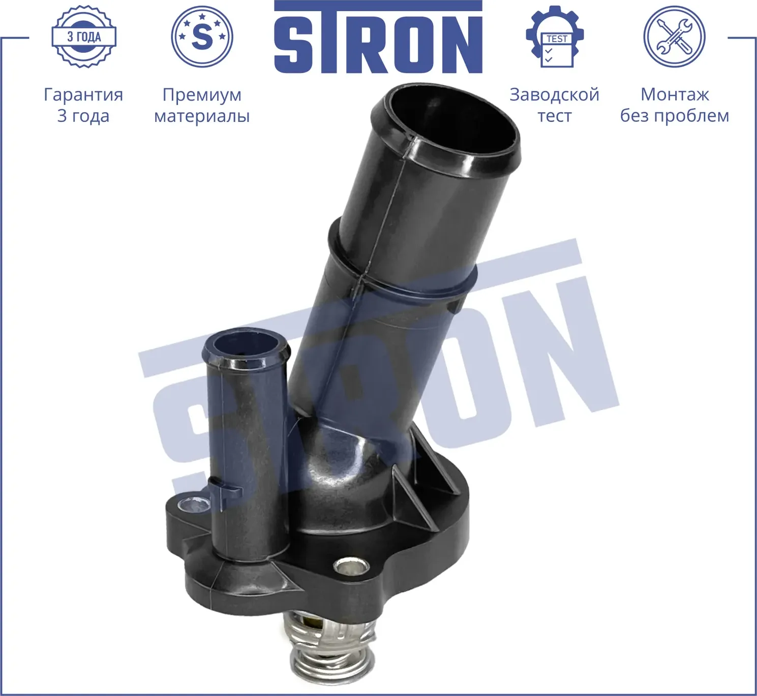 Термостат (Гарантия 3 года. Монтаж без проблем) (Stron). Артикул STT0016