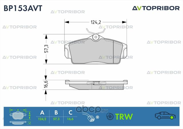 Колодки тормозные дисковые, комплект (Автоприбор). Артикул BP153AVT
