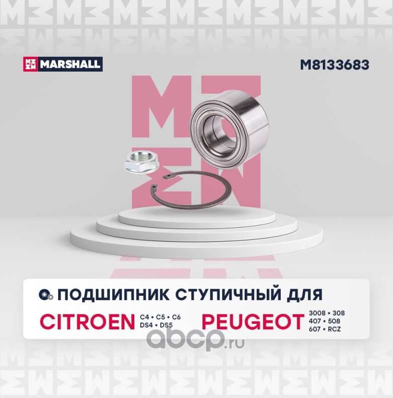 Подшипник ступичный (Marshall). Артикул M8133683