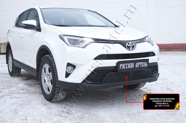 Защитная сетка Русская Артель решетки переднего бампера для Toyota RAV4 IV 2015-2019. Артикул SRT-137102