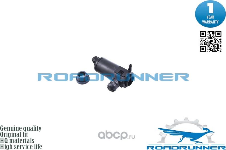 Насос омывателя стекол (Roadrunner). Артикул RR0041WP