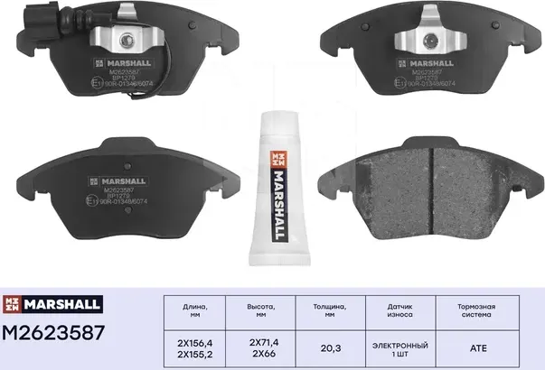 Торм. колодки дисковые передн. Skoda Fabia II, III 10-, Skoda Octavia II (1Z) 04 (Marshall). Артикул M2623587