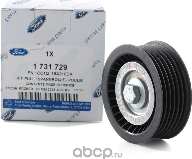 Направляющий (ведущий) ролик приводного поликлинового ремня Ford. Артикул 1731729