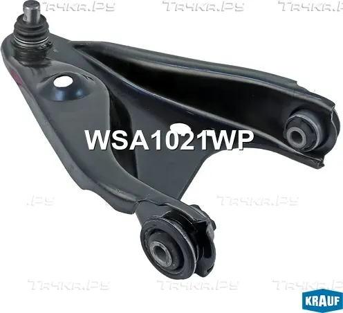 Рычаг подвески Krauf. Артикул WSA1021WP