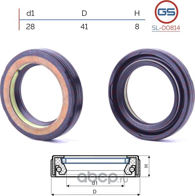 Сальник рулевой рейки 28 41 8 (GS). Артикул SL00814