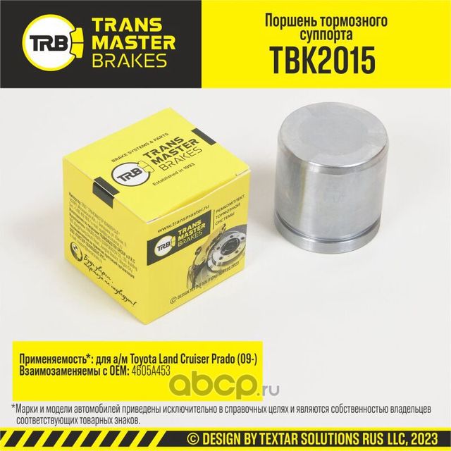 Поршень суппорта (Transmaster). Артикул TBK2015