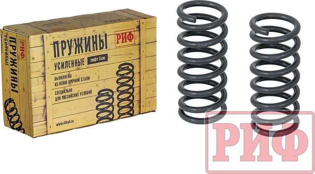 Пружины передние РИФ штатные (2 шт) для ВАЗ Нива 2121, 21213, 21214, 21214M 1997-2026. Артикул 03-050A