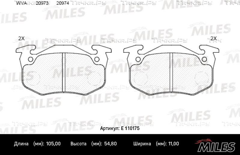 Тормозные колодки Miles (Semi-Metallic) задние для Renault Megane I 1996-2003. Артикул E110175