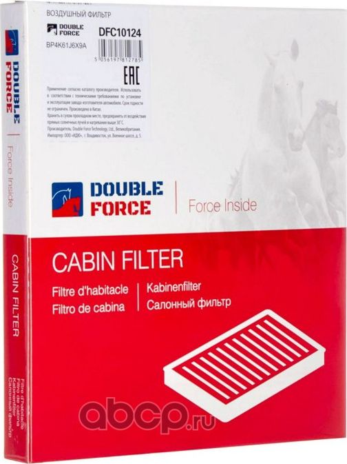 Фильтр салонный DOUBLEFORCE (Double Force). Артикул DFC10124