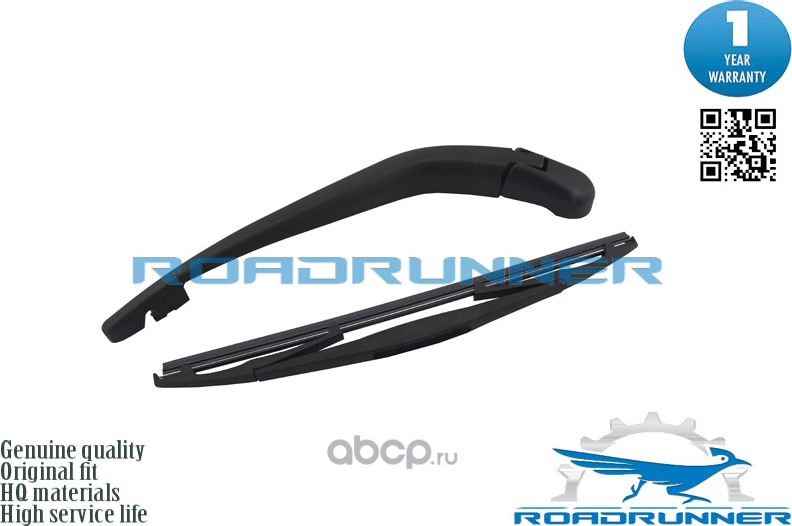 Щетка стеклоочистителя каркасная задняя с рычагом 315 мм (Roadrunner) Roadrunner. Артикул RR315R12