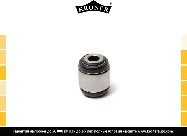 K330300 Сайлентблок (Kroner). Артикул K330300