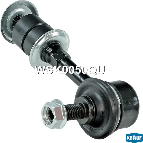 Стойка стабилизатора (Krauf). Артикул WSK0050QU