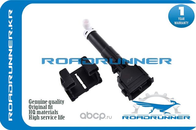 RR-85207-42051 Омыватель фары, , шт (Roadrunner). Артикул RR8520742051