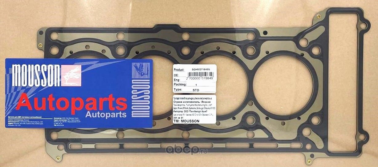 Прокладка ГБЦ 271.940 металл (Mousson). Артикул SGHM271940S