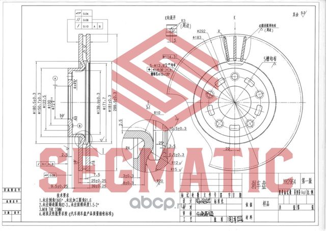 ДИСК ТОРМОЗНОЙ (Segmatic) Segmatic. Артикул SBD30093297
