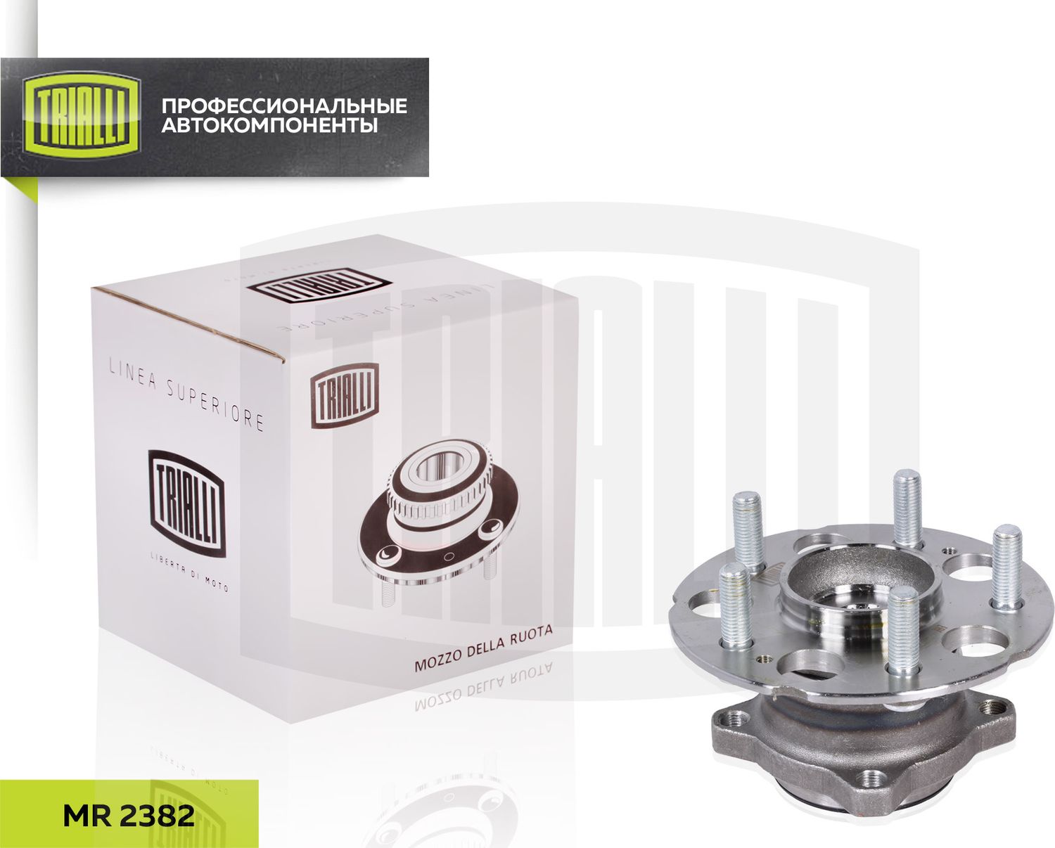 Ступица колеса с интегрированным подшипником Trialli. Артикул MR 2382