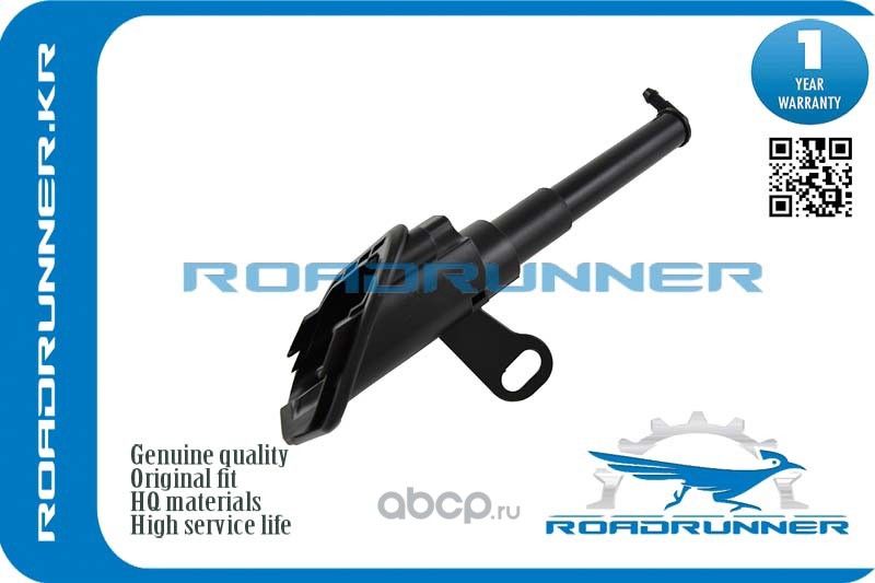 RR-31283784 Омыватель фары, , шт (Roadrunner). Артикул RR31283784