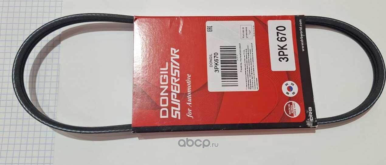 Ремень поликлиновой (Dongil). Артикул 3PK670