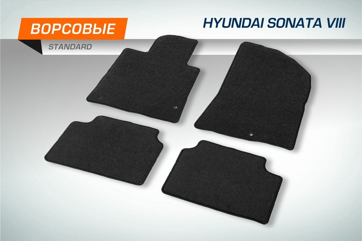 Коврики текстильные AutoFlex Standard в салон для Hyundai Sonata (Хендай Соната) VIII поколение седан 2019-2026 Графит. Артикул 4230501