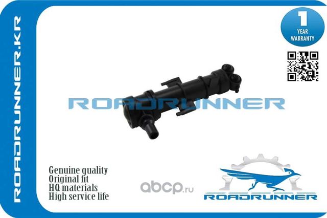 Омыватель фары (Roadrunner). Артикул RR5C6955104A