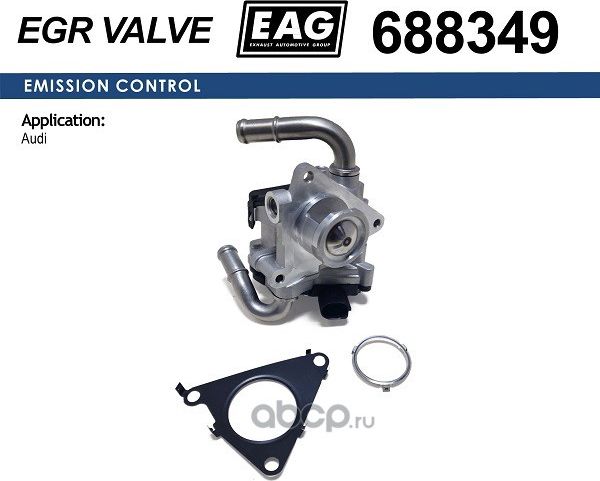 Клапан (EAG) EAG. Артикул 688349
