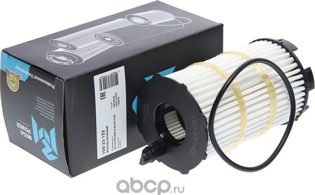 Фильтр масляный VW AUDI (4.2/5.0/5.2 FSI) MEGAPOWER Megapower. Артикул 10023153