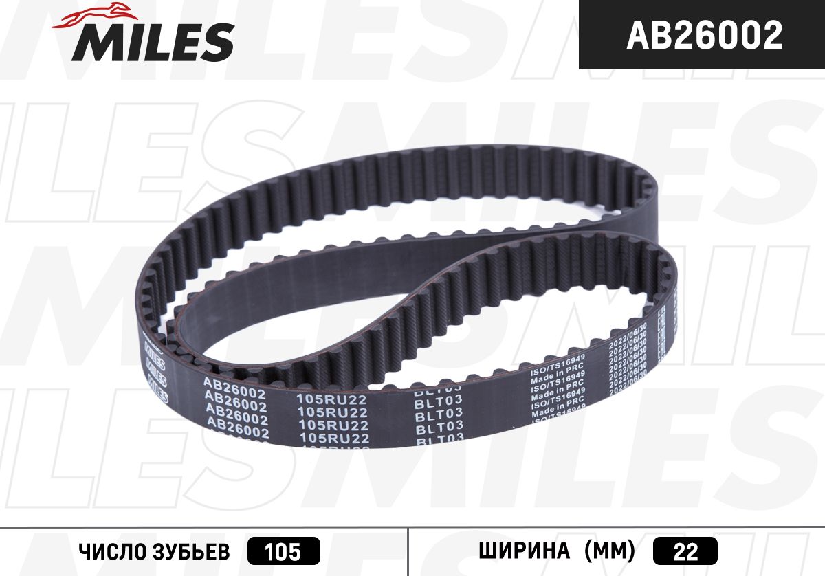 Ремень ГРМ Miles. Артикул AB26002