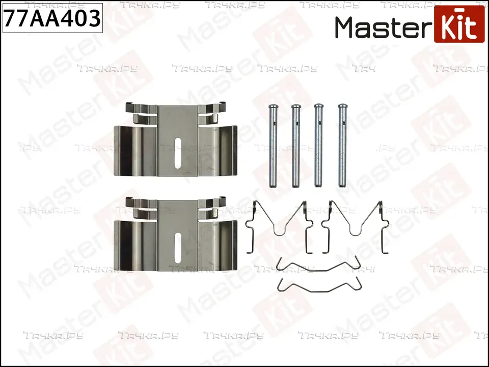 Комплект монтажный тормозных колодок (Master KIT). Артикул 77AA403