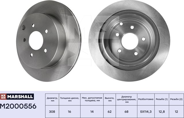 Тормозной диск задн. Infiniti FX I, II 03- / M IV 10- / Q50 13- / Q70 13- Nissa (Marshall). Артикул M2000556