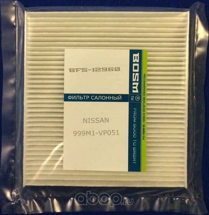 ФИЛЬТР САЛОНА BOSM BFS-12960 NISSAN 999M1-VP051 Bosm. Артикул BFS12960