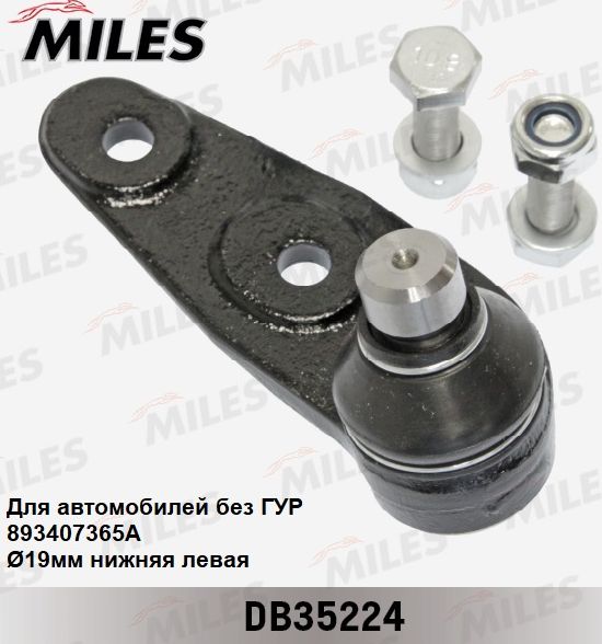 Шаровая опора Miles левая нижняя для Audi 90 II (B3) 1987-1991. Артикул DB35224