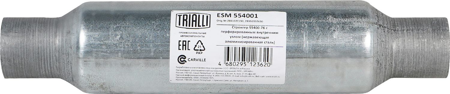 Глушитель Trialli. Артикул ESM 554001