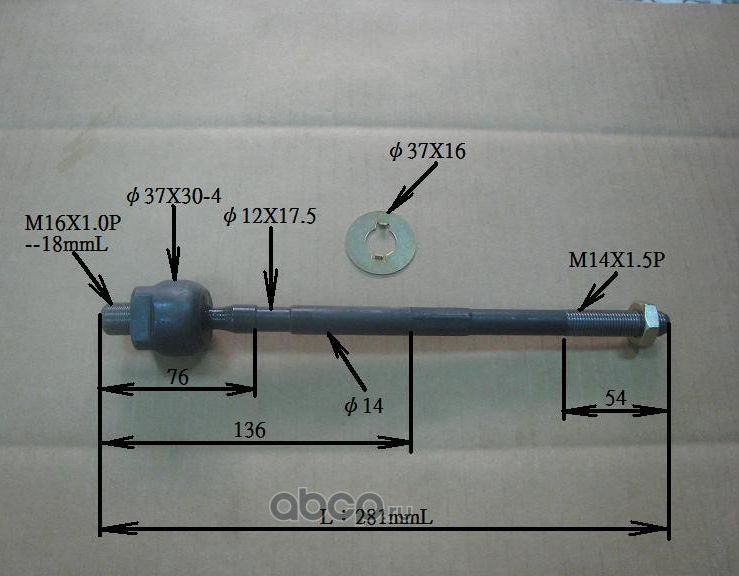 Тяга рулевая (Chase). Артикул NIRE02
