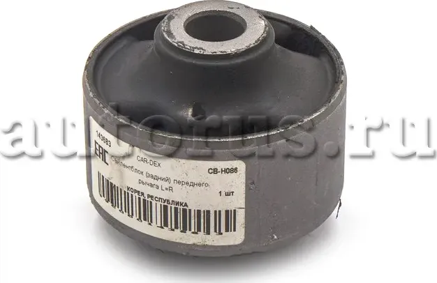 Сайлентблок рычага HYUNDAI TUCSON  545842E000 CAR-DEX CAR-DEX. Артикул cb-h086