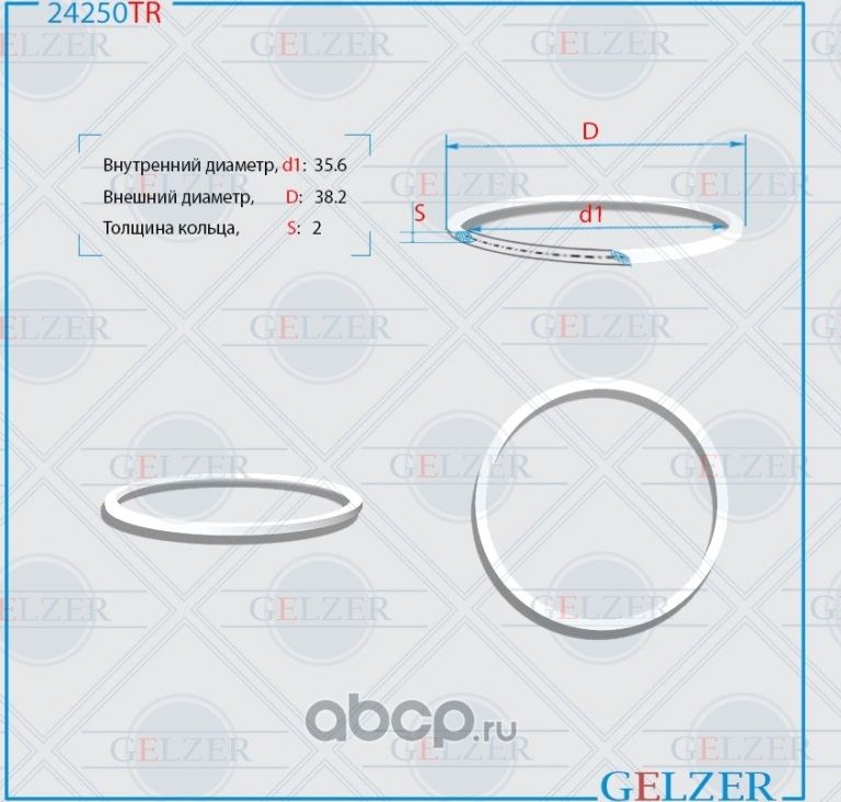 24250TR Тефлоновое кольцо 35.6x38.2x2 (Gelzer). Артикул 24250TR