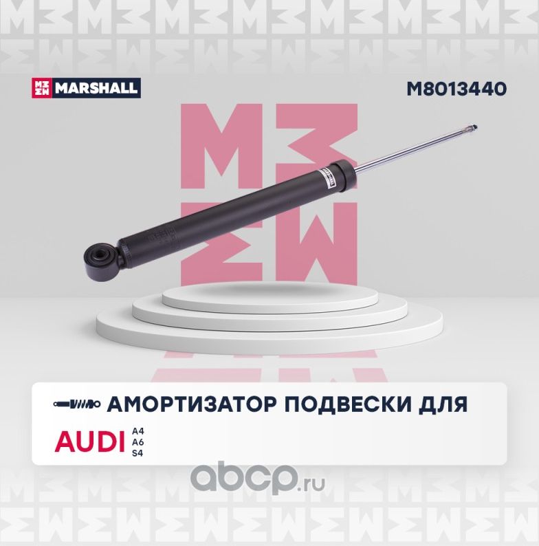 Амортизатор газ. задн. (Marshall). Артикул M8013440