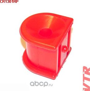 Полиуретановая втулка стабилизатора задней подвески (VTR). Артикул CR1301RP