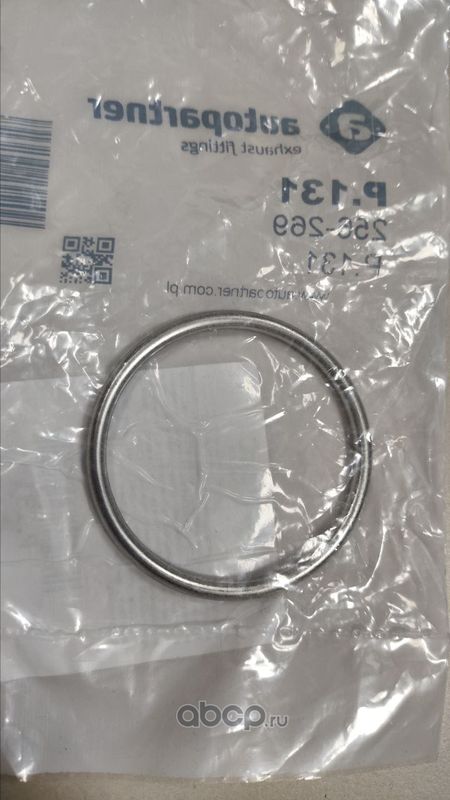 КОЛЬЦО УПЛОТНИТЕЛЬНОЕ (Autopartner). Артикул P131