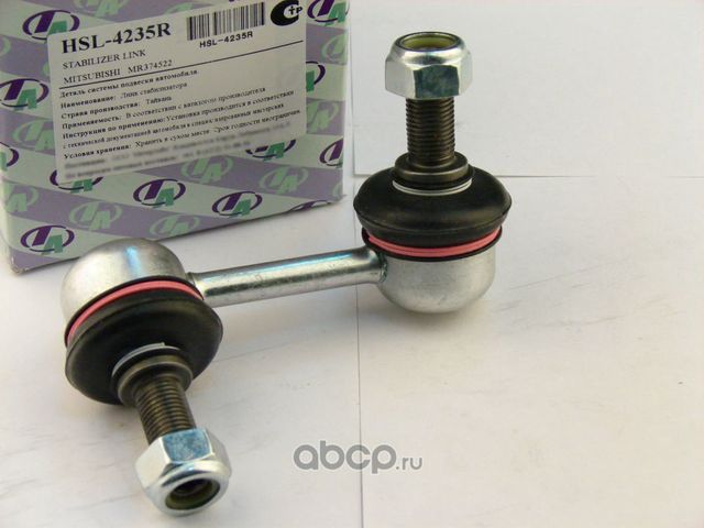 Стойка стабилизатора () (Trustauto). Артикул HSL4235R