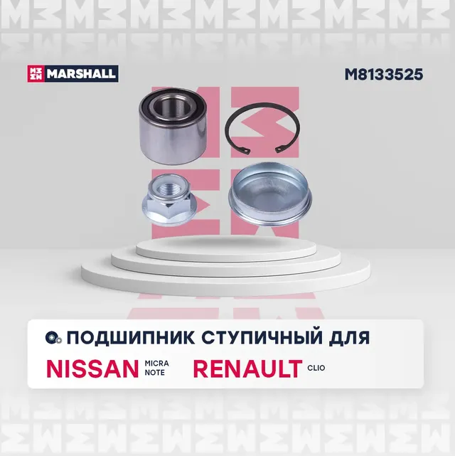 Подшипник ступ. к-кт задн. Renault Logan 04-/Megane 96-/Sandero 08-/Nissan Note (Marshall). Артикул M8133525