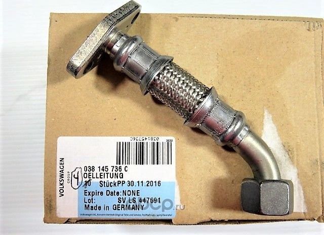 Патрубок интеркулера VAG. Артикул 038145736C