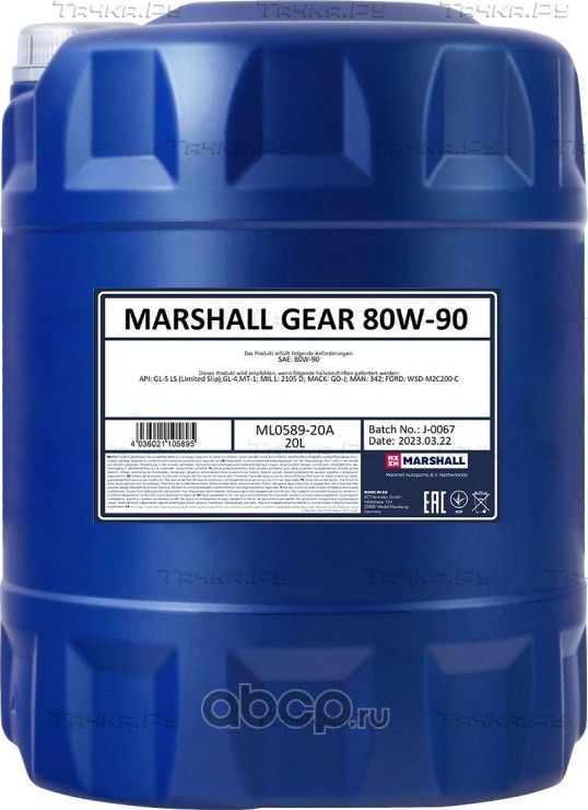 MARSHALL GEAR 80W90 (20L) масло трансмиссионное минеральное API GL-4/GL-5 LS. Артикул ML058920A