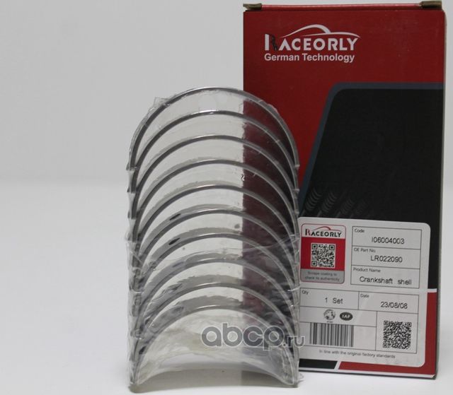 Вкладыши коренные STD Land Rove 2.2crdi LR022090 (Raceorly). Артикул I06004003