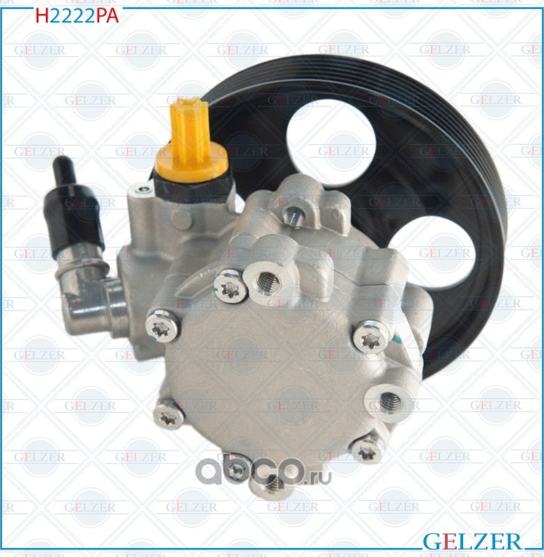 H2222PA Насос гидроусилителя руля Peugeot Expert, Peugeot Partner (Аналог) (Gelzer). Артикул H2222PA