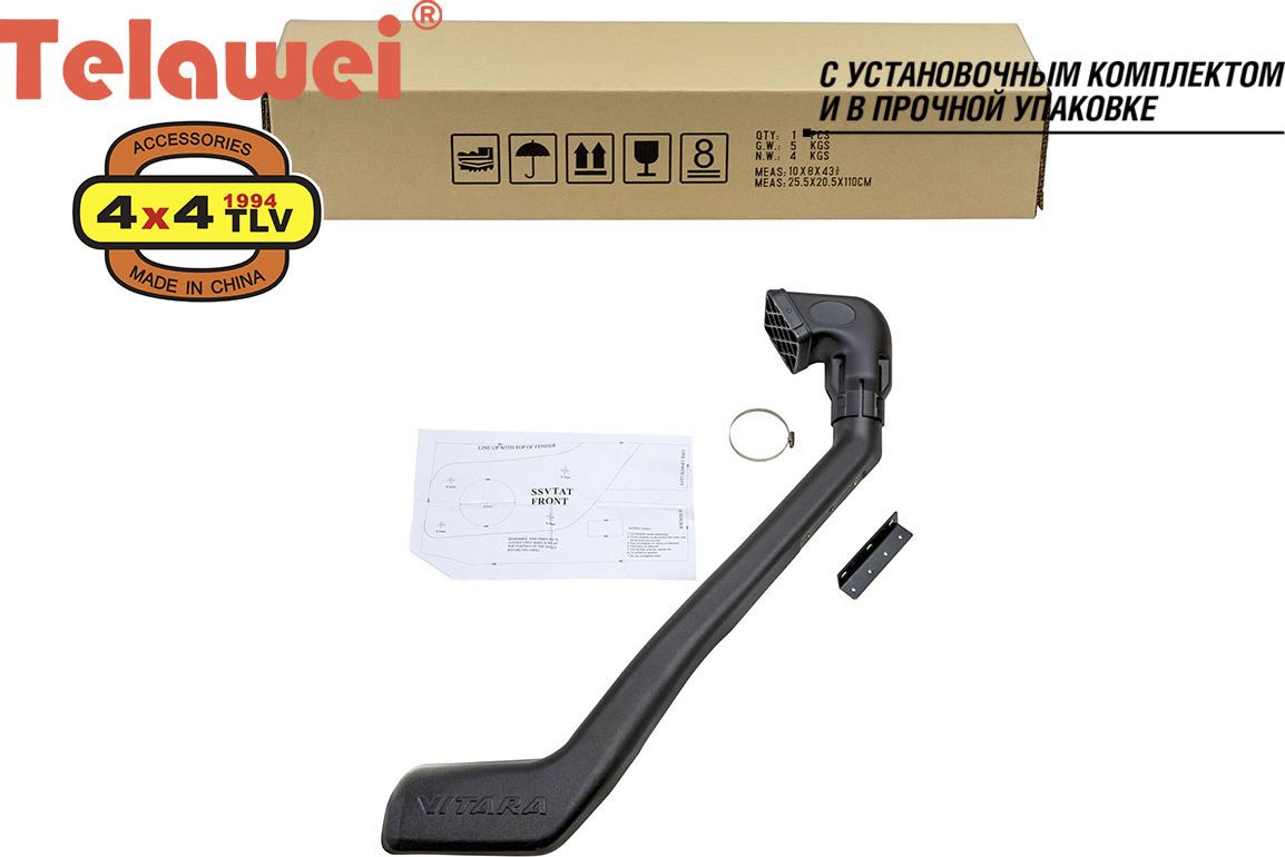 Шноркель Telawei для Suzuki Vitara (Бензин G16B 1.6 Litre-I4) 1991-1999. Артикул SSVTRA