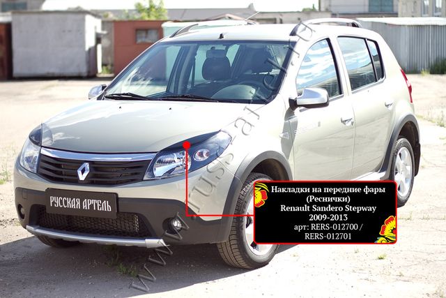 Накладки Русская Артель на передние фары (реснички) для Renault Sandero Stepway I 2009-2014. Артикул RERS-012700