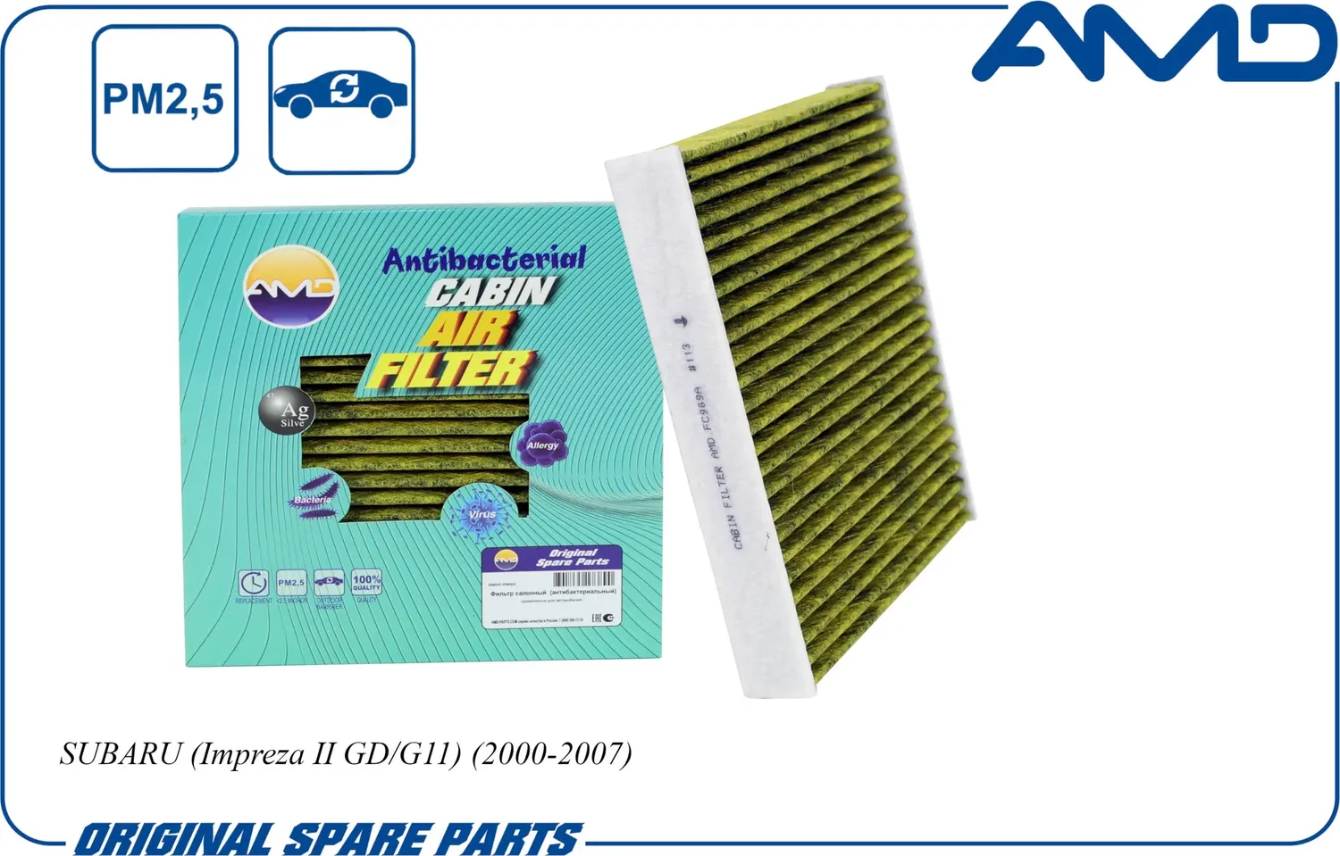 Фильтр салона SUBARU IMPREZA 00- угольный (AMD). Артикул AMD.FC969A