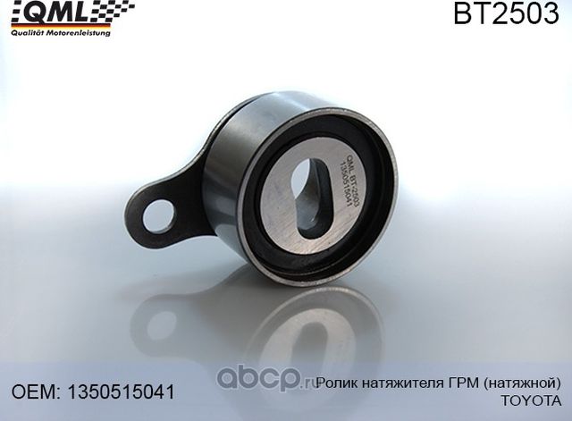 BT2503 Ролик натяжителя ГРМ (натяжной) TOYOTA 1350515041 (QML). Артикул BT2503